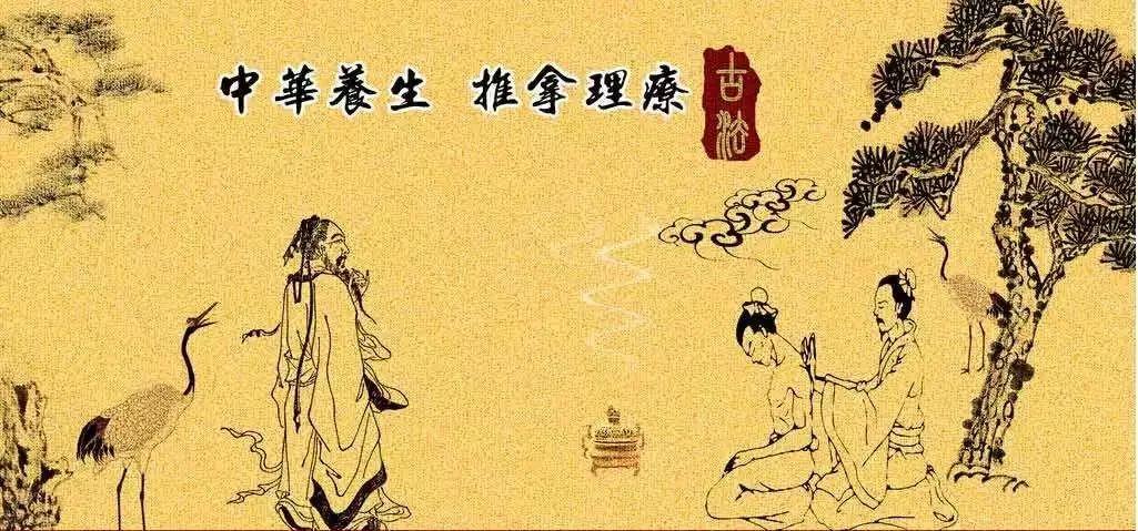 中醫日常養生該怎么做?